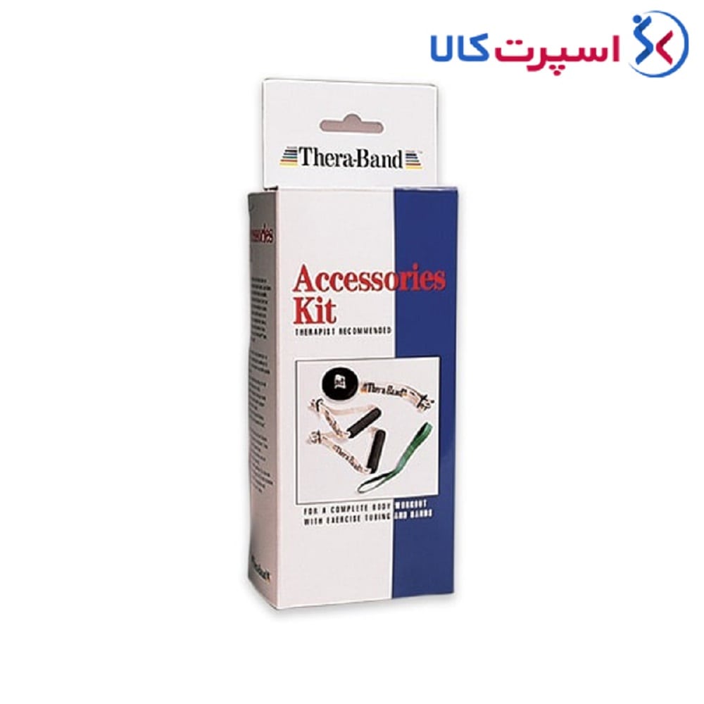 ست لوازم جانبی (دستگیره، قلاب درب، لوپ کمکی) TheraBand