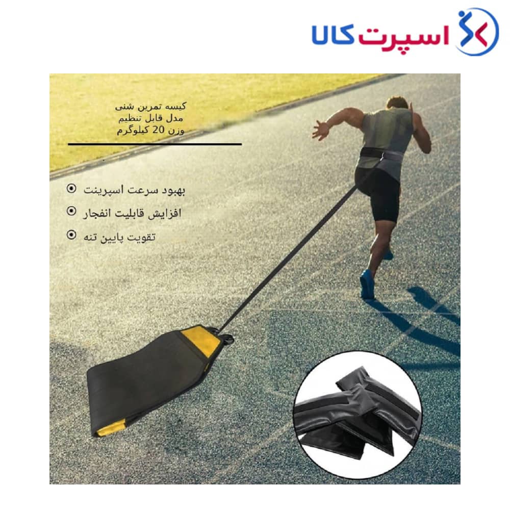 کیسه وزنه‌ای سرعت Agilinex