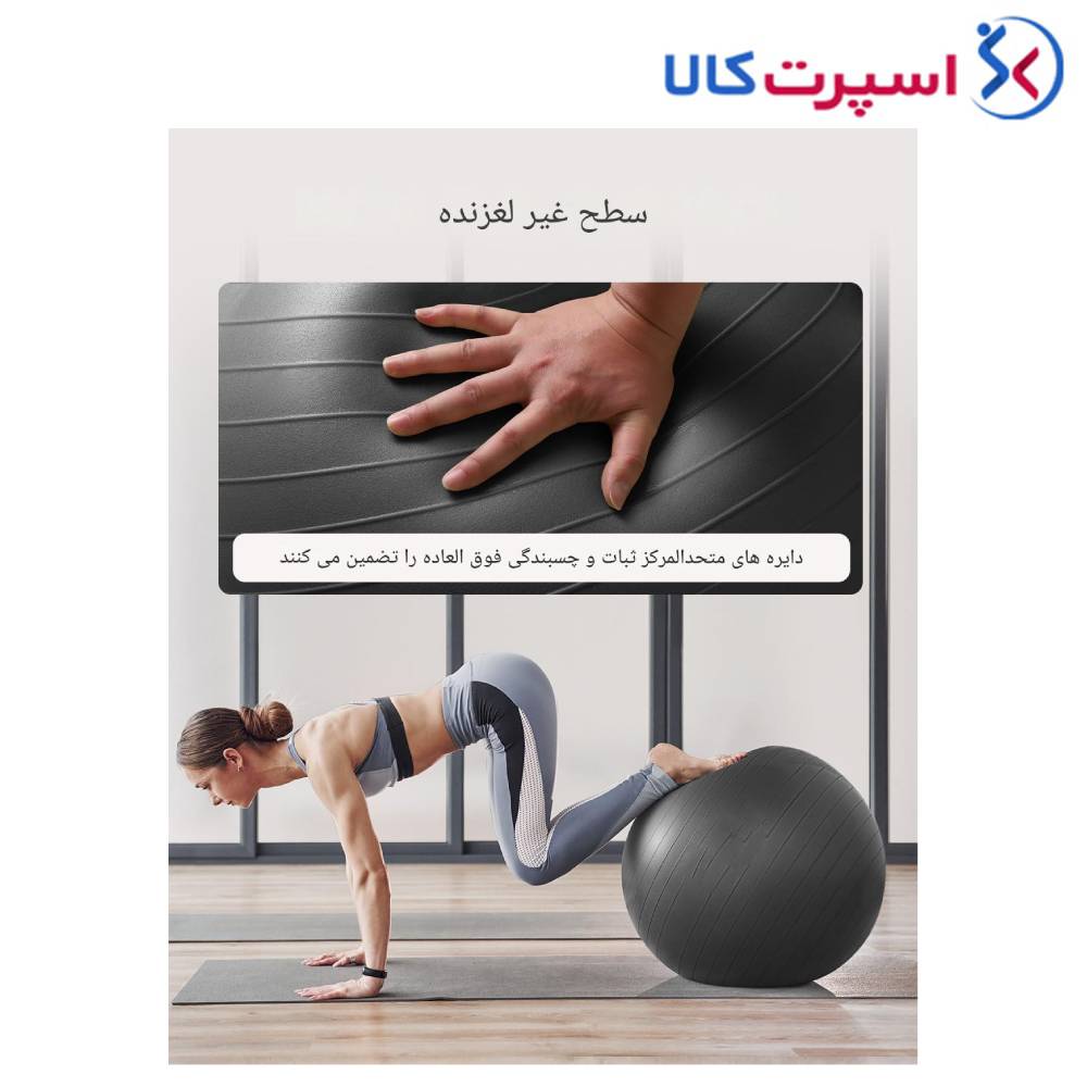 جیم بال 55 سانتی‌‍متری Agilinex