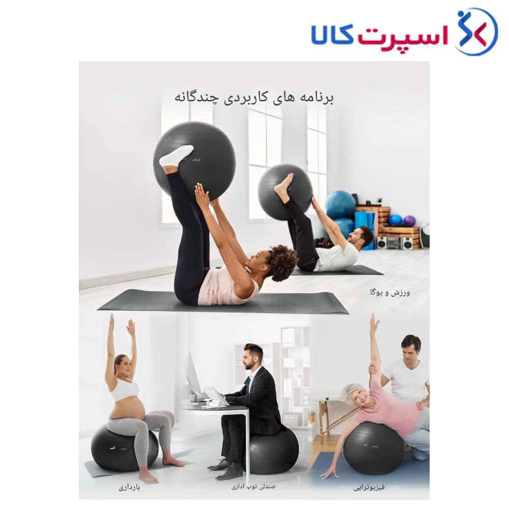 جیم بال 85 سانتی‌متری Agilinex