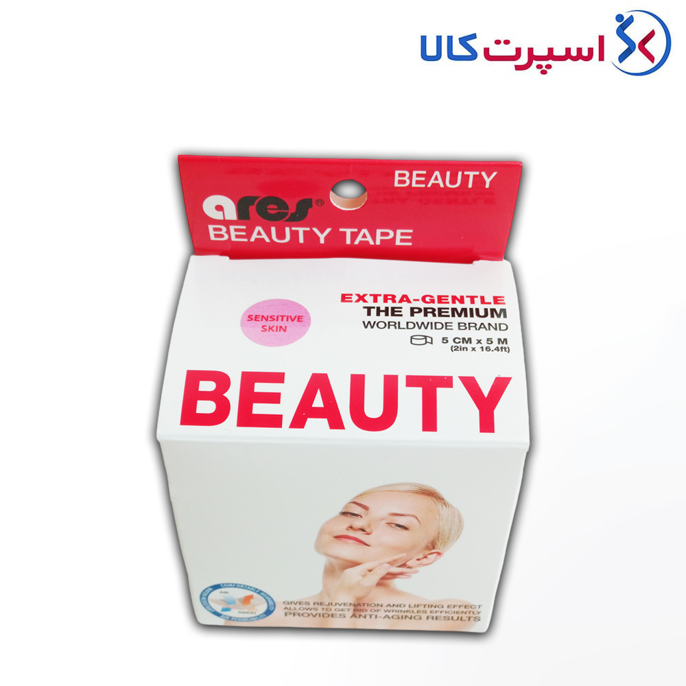 کنزیوتیپ زیبایی Ares