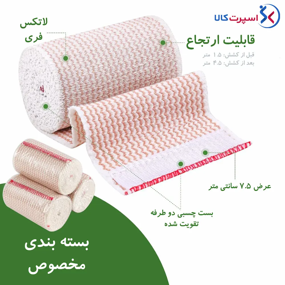 باند کشی کتان 4.5 متری در 7.5 سانتی متری Azen