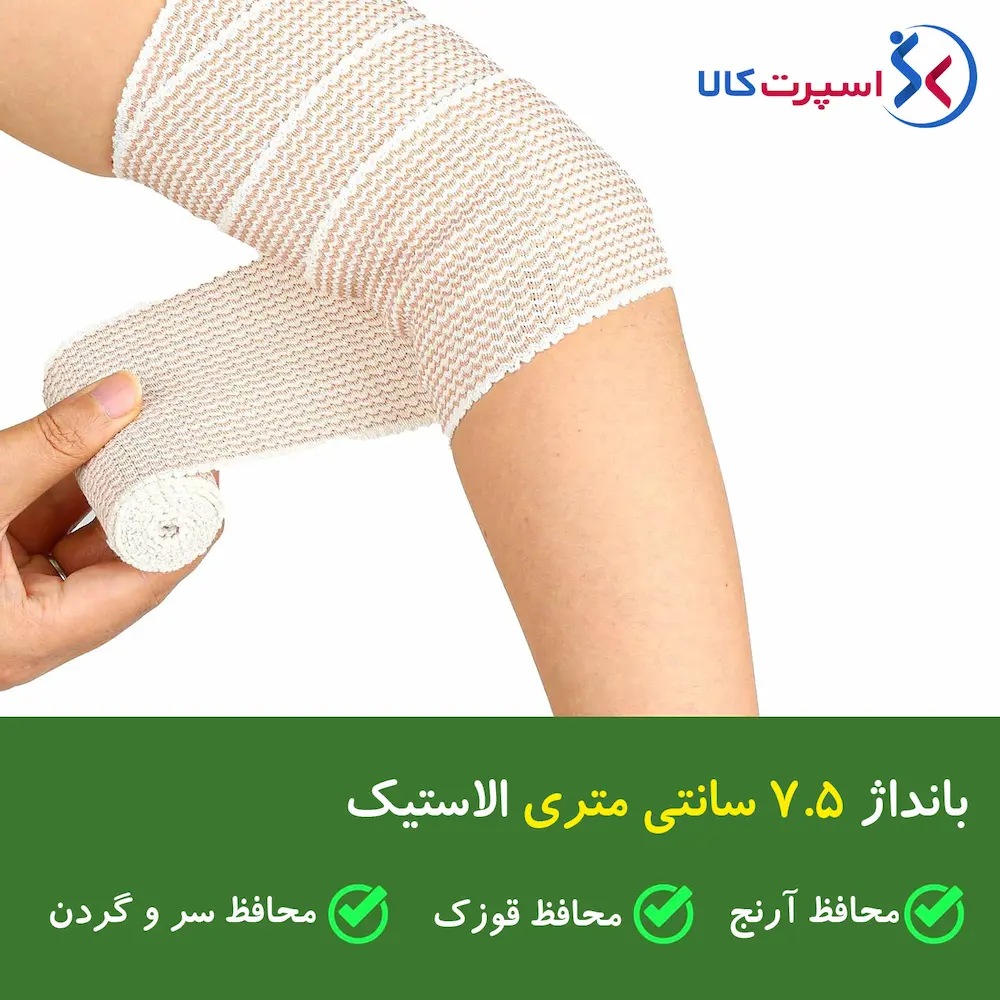 باند کشی کتان 4.5 متری در 7.5 سانتی متری Azen