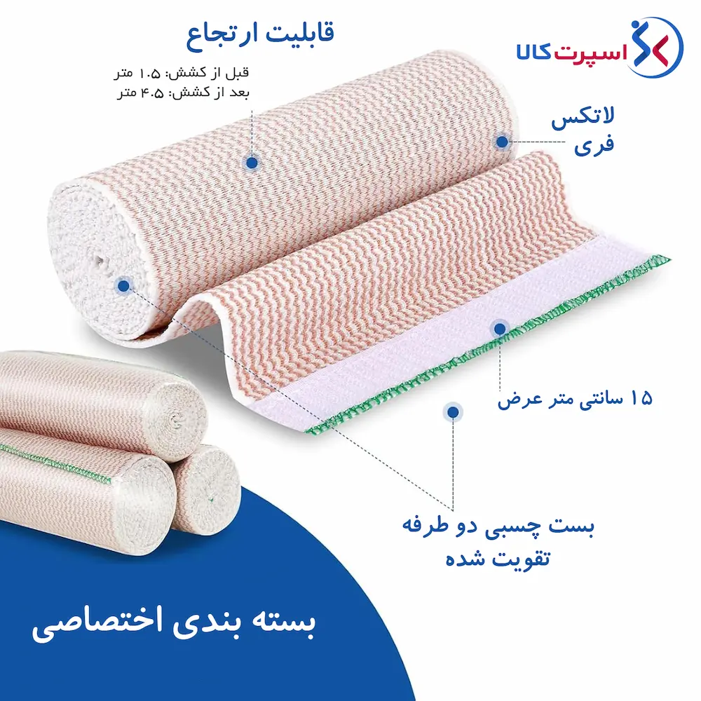 باند کشی کتان 4.5 متری در 15 سانتی متری Azen