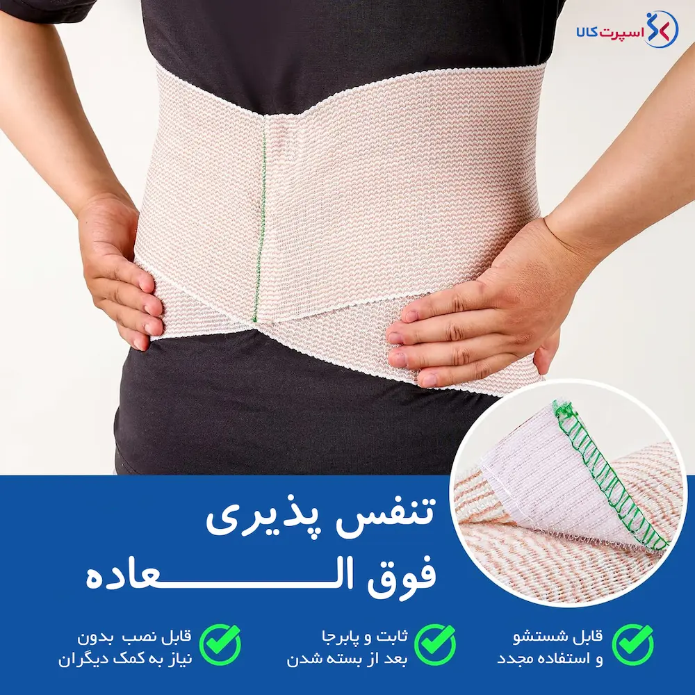 باند کشی کتان 4.5 متری در 15 سانتی متری Azen