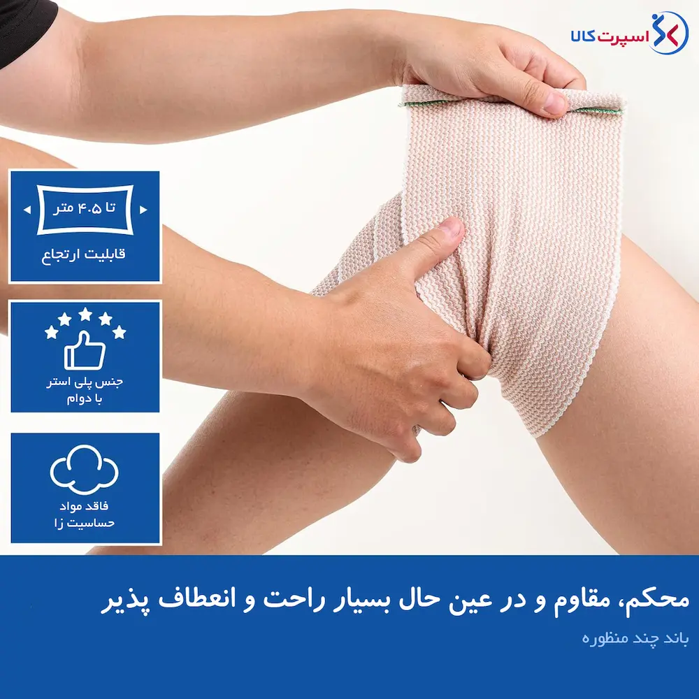 باند کشی کتان 4.5 متری در 15 سانتی متری Azen