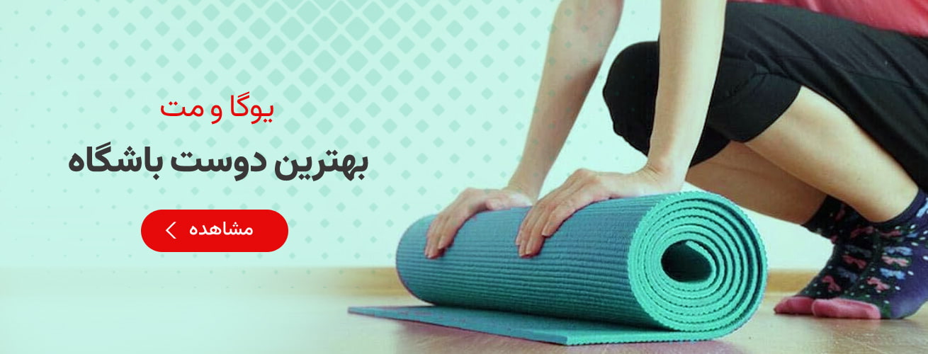 زیرانداز و ملزومات