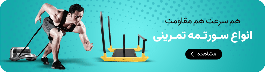 انواع سورتمه‌های سرعتی-مقاومتی