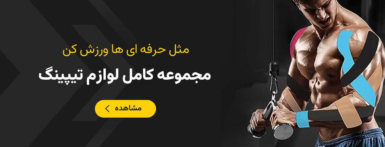 تیپینگ برای حرفه‌ای‌ها