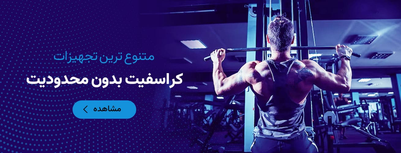 متنوع‌ترین تجهیزات کراس‌فیت